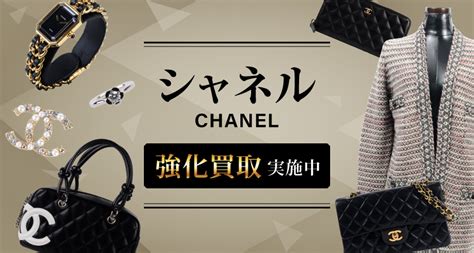 chanel 買取 大阪|シャネル（CHANEL）買取 .